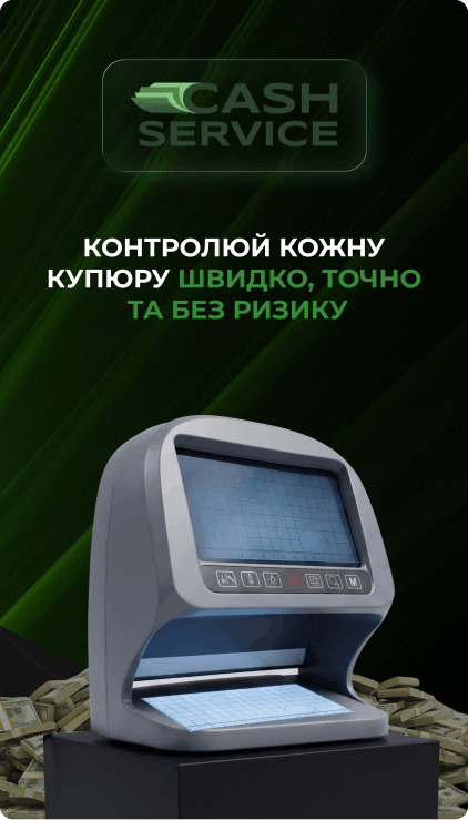 Банківське обладнання оптом і вроздріб купити