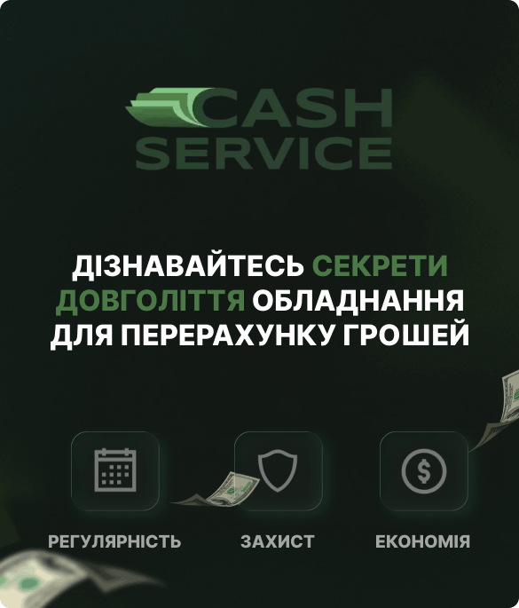 ремонт апаратів для банкнот в CashService
