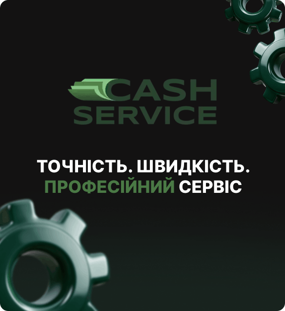 ремонт машинок для рахунку грошей