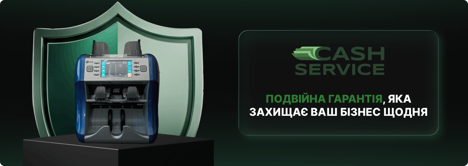 купити банківське обладнання з гарантією в магазині Кеш Сервіс