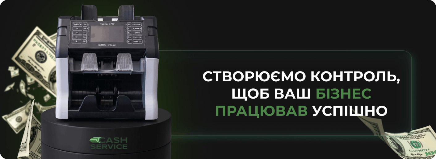 рахувальна техніка для бізнесу в інтернет-магазині Кеш Сервіс