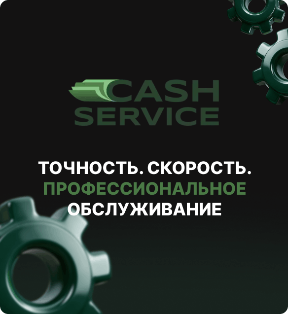 ремонт машин для счета денег
