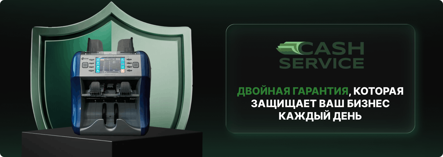 купить банковское оборудование с гарантией в магазине Кэш Сервис