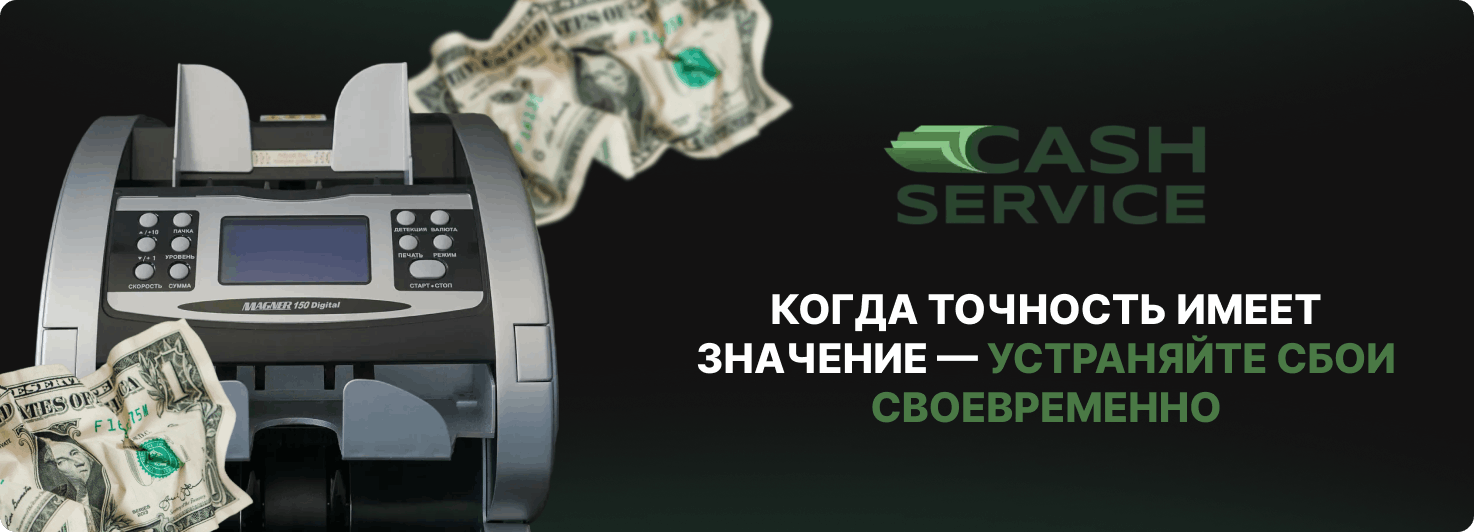 ремонт банковского оборудования в Украине