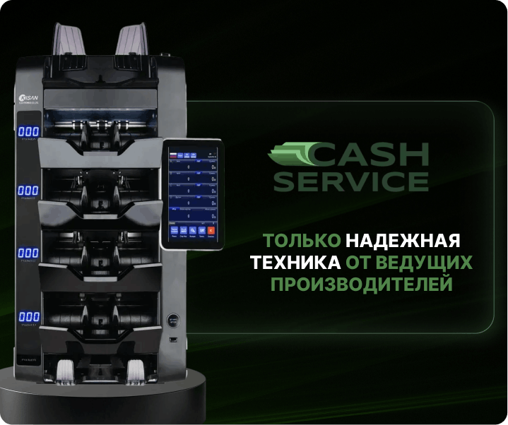 Купить профессиональный сортировщик банкнот