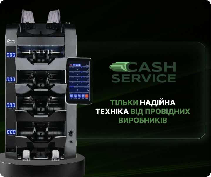 Купити професійний сортувальник банкнот
